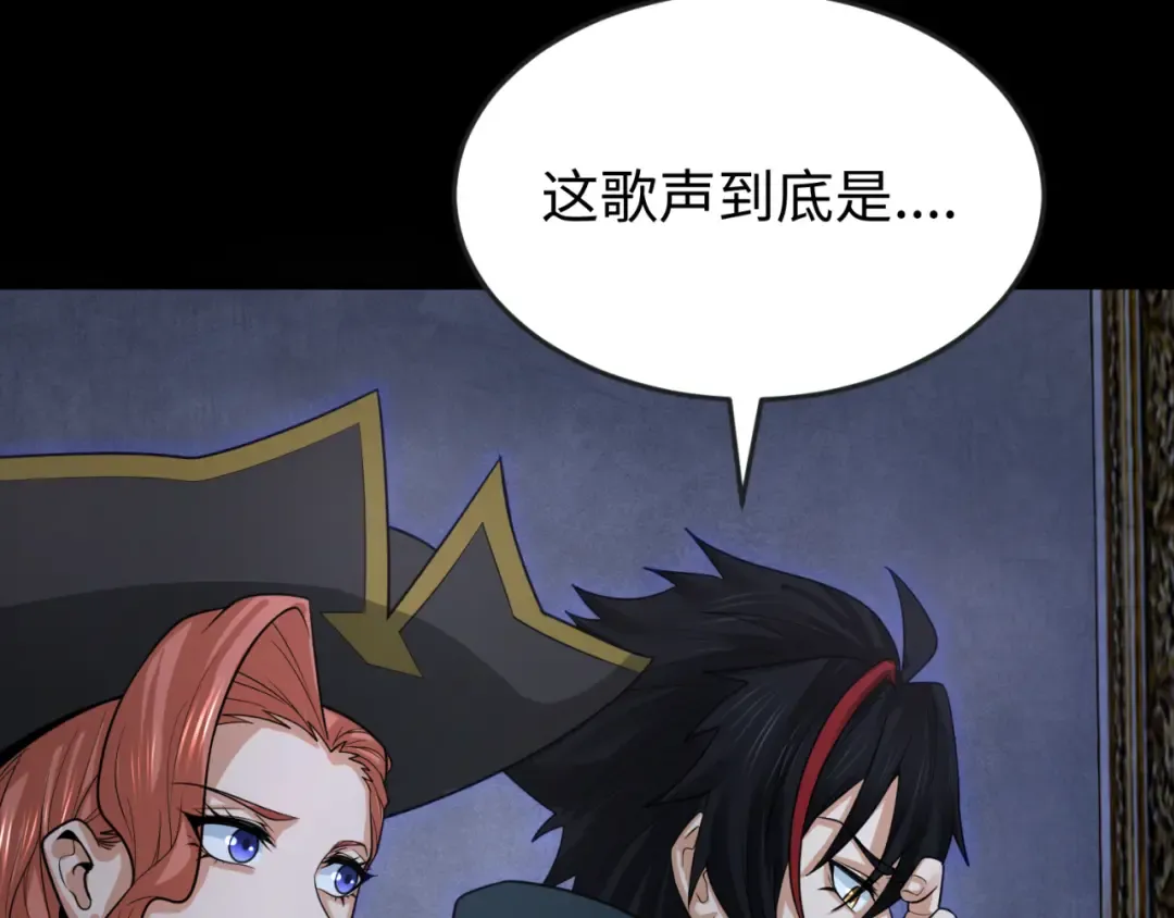 第171话 血腥玛丽！  第18页