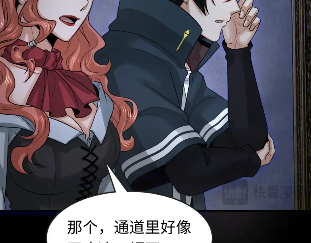 第171话 血腥玛丽！  第19页