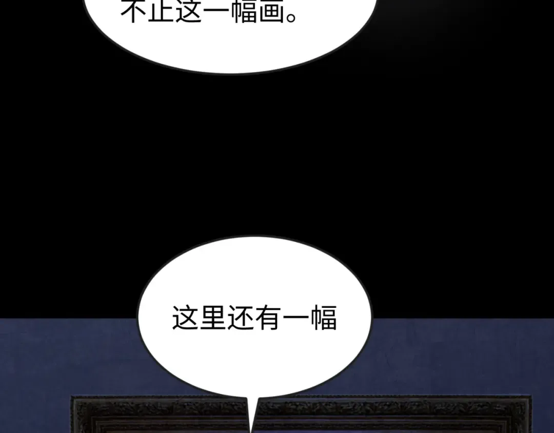 第171话 血腥玛丽！  第20页
