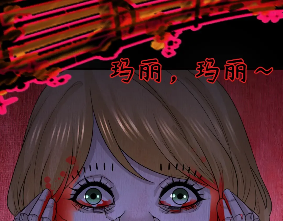 第171话 血腥玛丽！  第23页