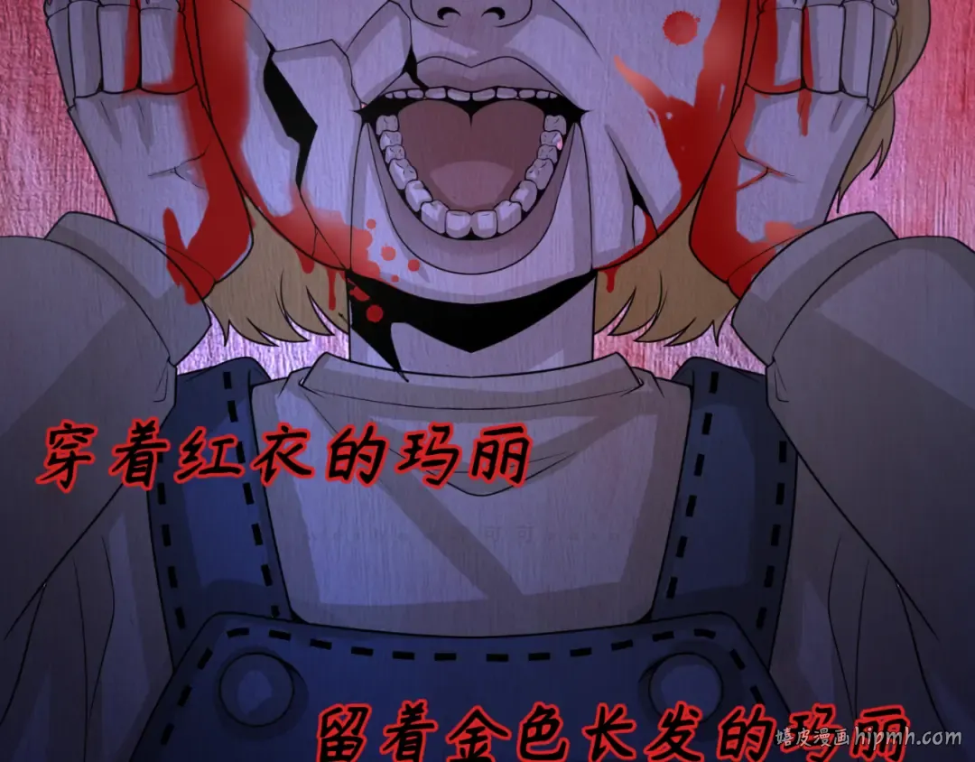 第171话 血腥玛丽！  第24页