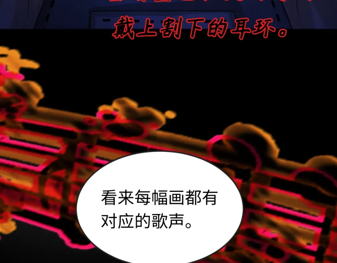 第171话 血腥玛丽！  第25页