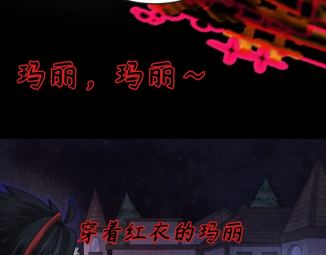第171话 血腥玛丽！  第26页