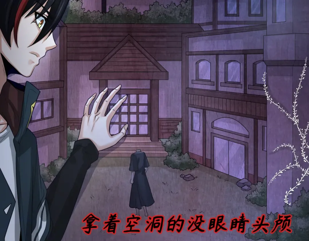 第171话 血腥玛丽！  第27页