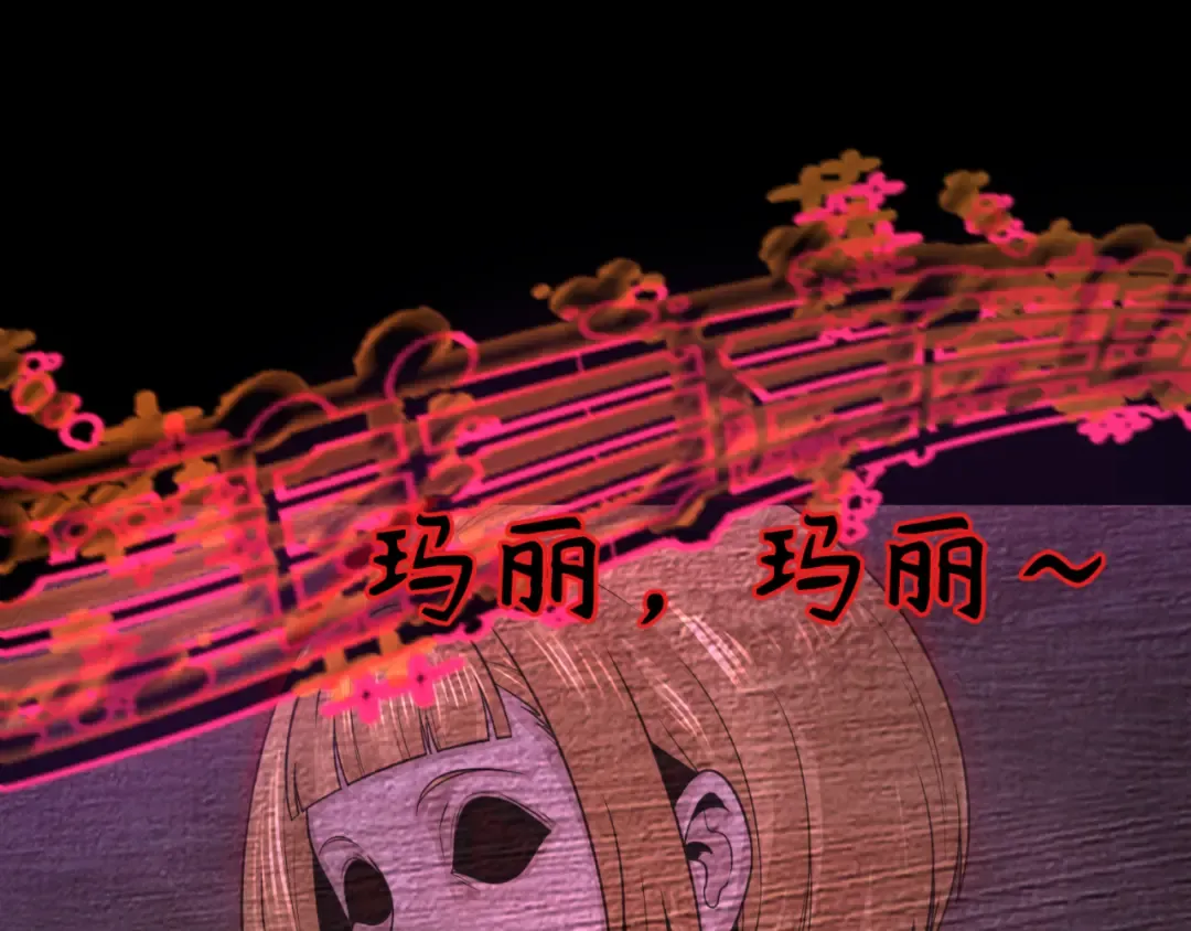 第171话 血腥玛丽！  第29页