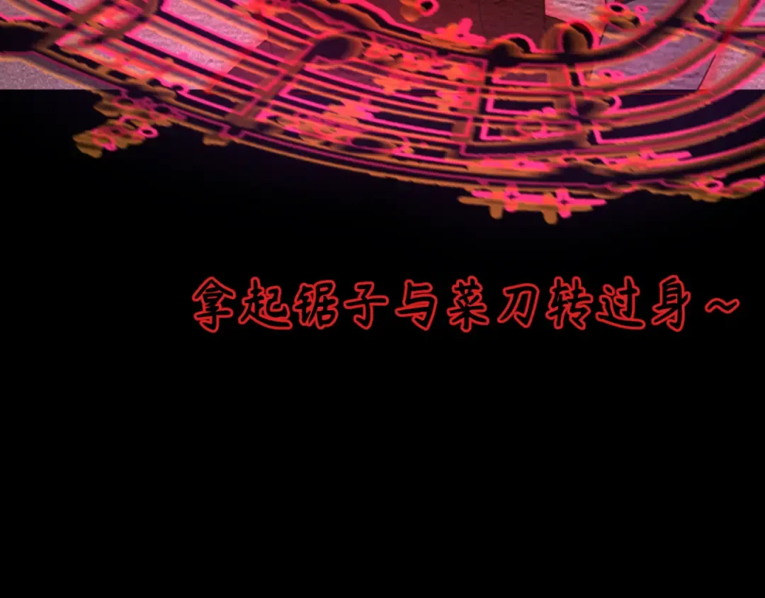 第171话 血腥玛丽！  第31页