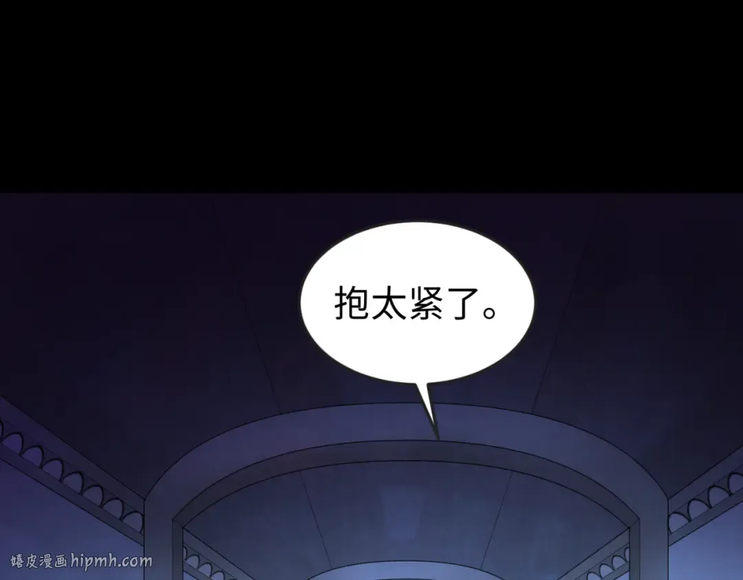 第171话 血腥玛丽！  第32页