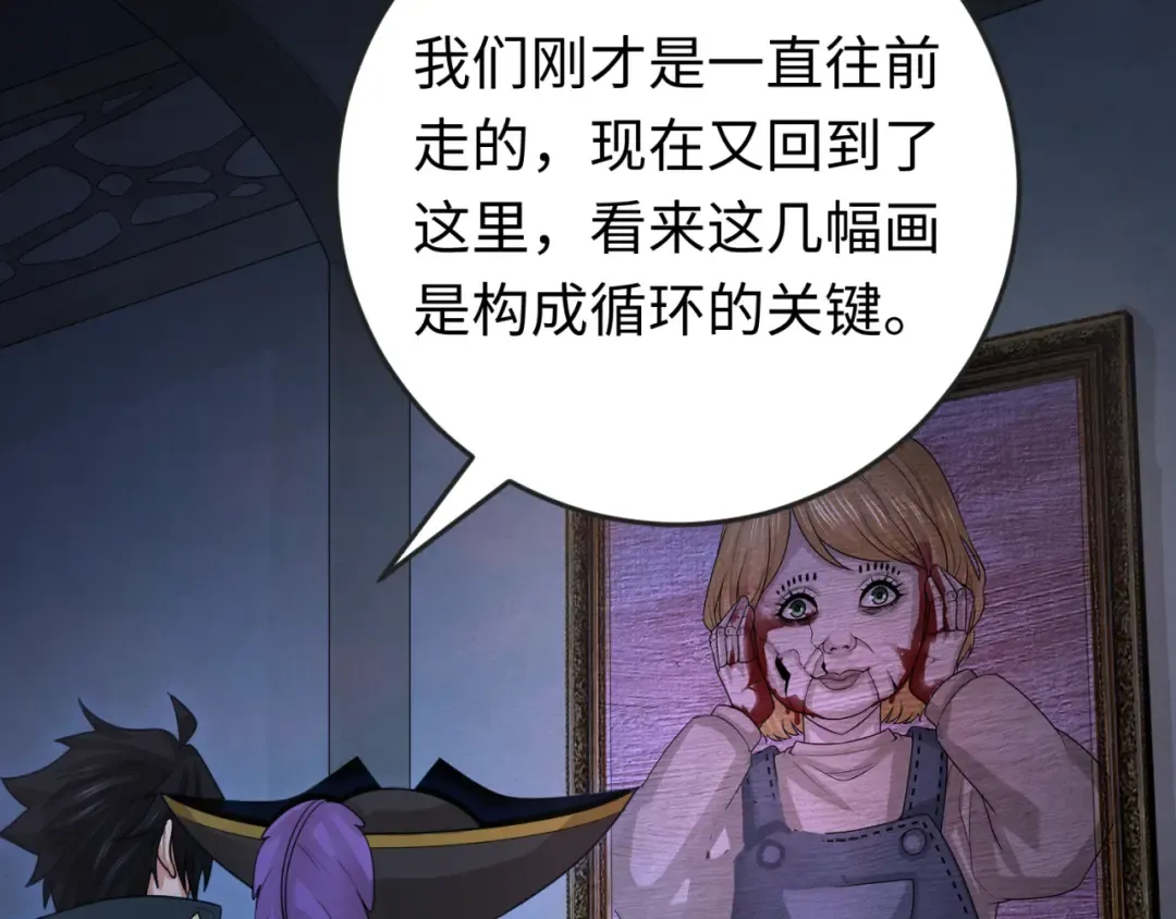 第171话 血腥玛丽！  第35页
