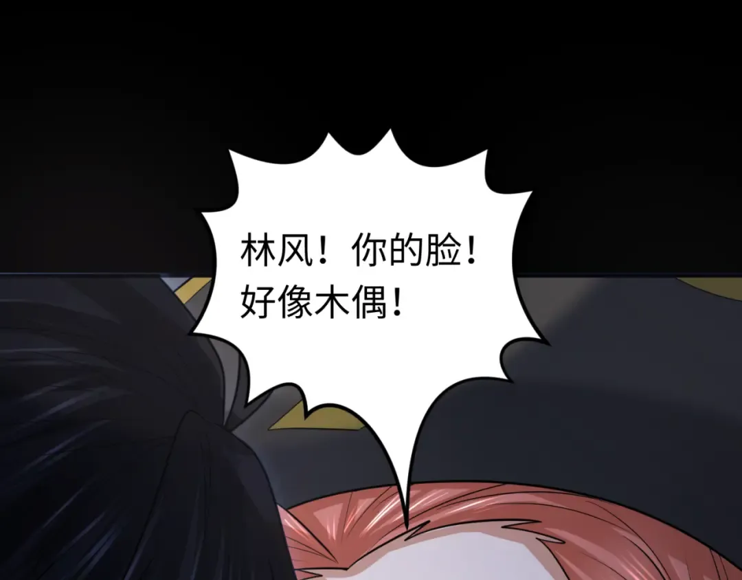 第171话 血腥玛丽！  第37页