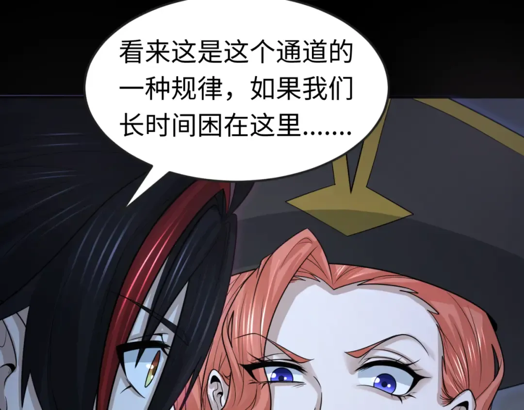 第171话 血腥玛丽！  第42页