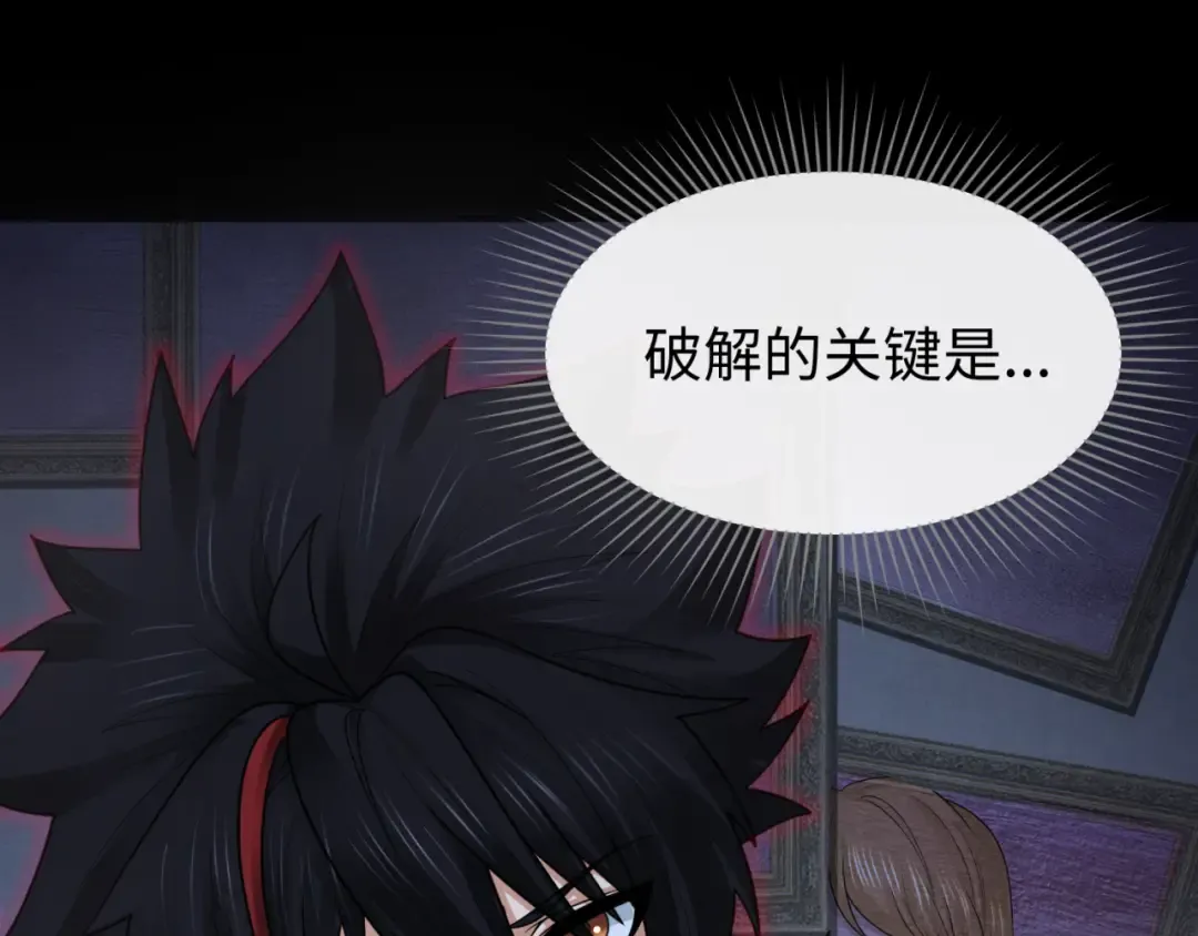 第171话 血腥玛丽！  第46页
