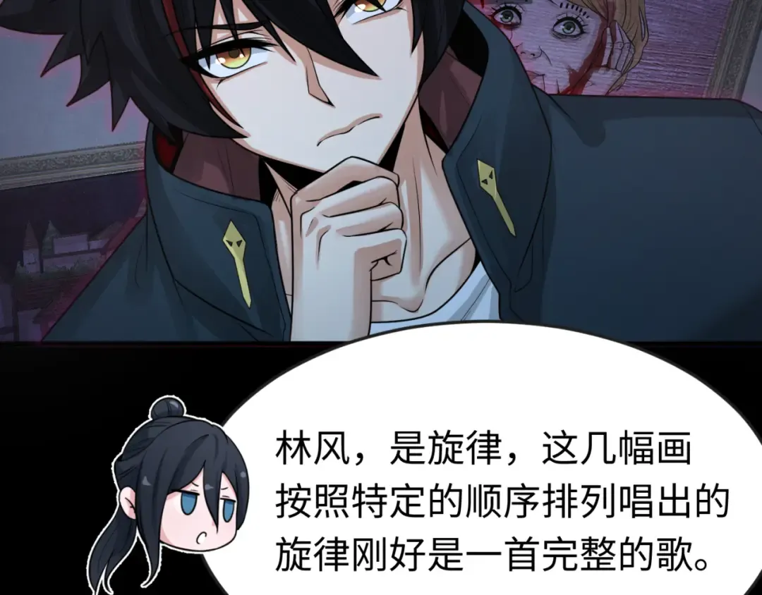 第171话 血腥玛丽！  第47页