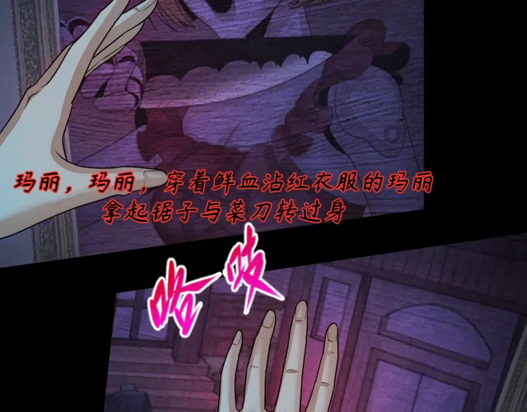 第171话 血腥玛丽！  第50页