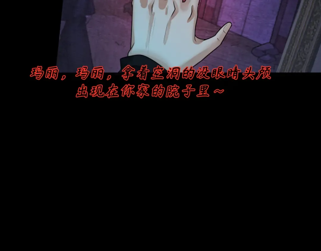 第171话 血腥玛丽！  第51页