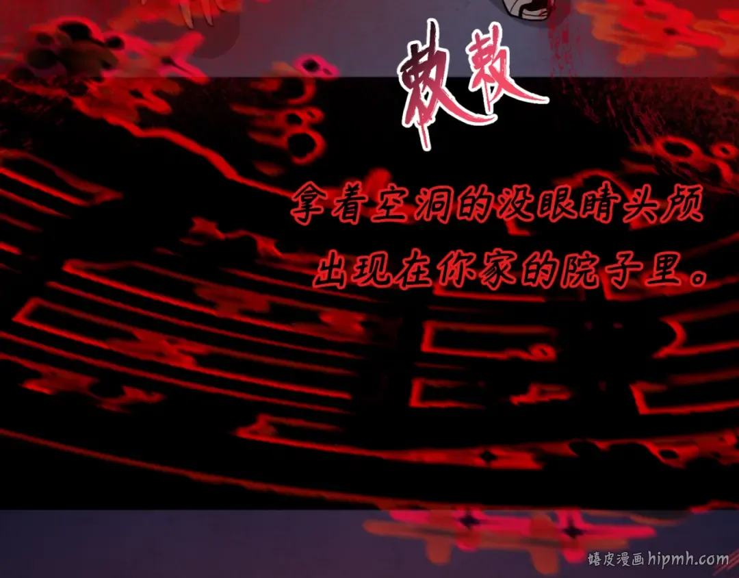 第171话 血腥玛丽！  第56页