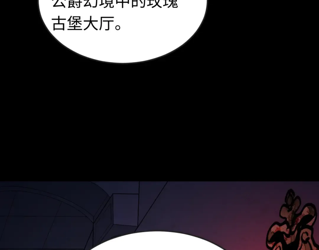 第171话 血腥玛丽！  第63页