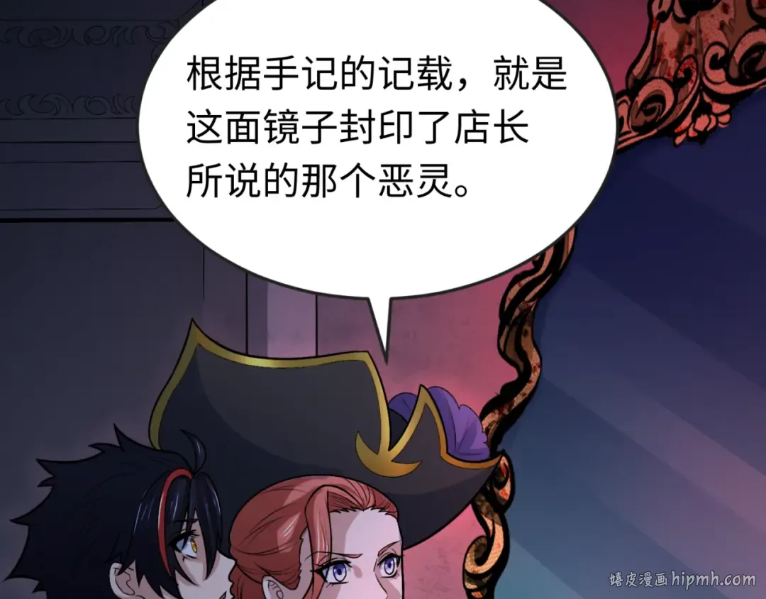 第171话 血腥玛丽！  第64页