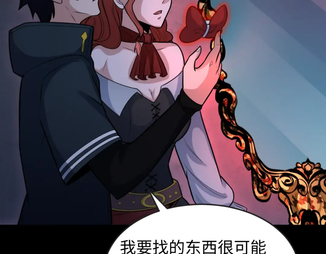第171话 血腥玛丽！  第65页