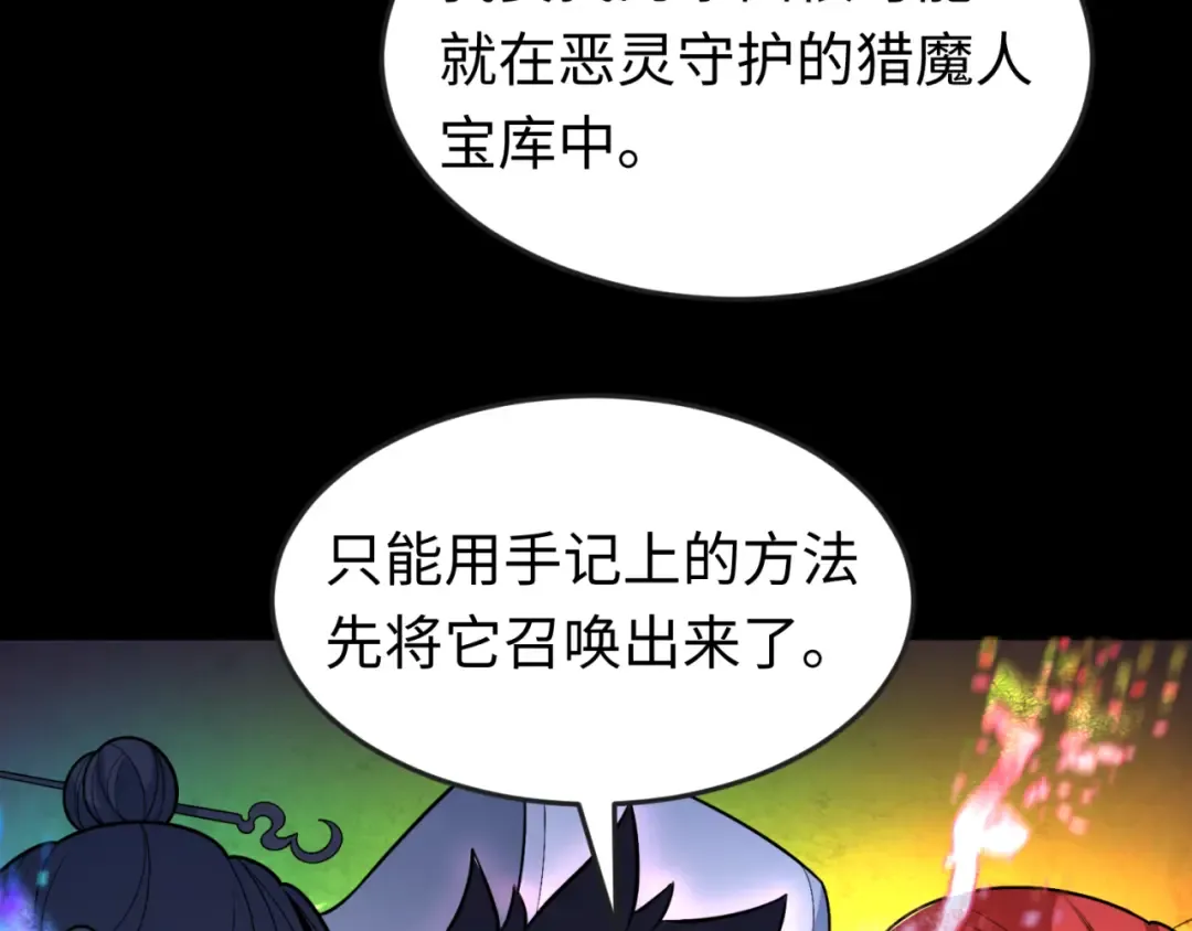 第171话 血腥玛丽！  第66页