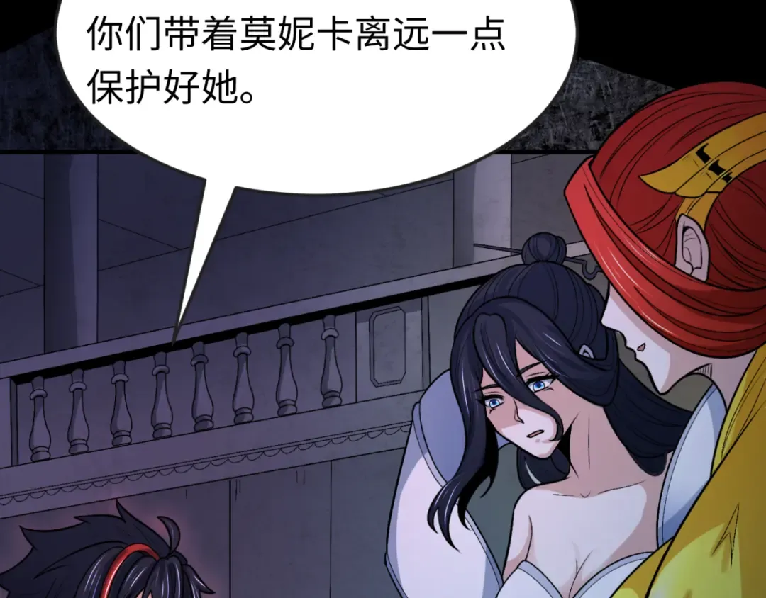 第171话 血腥玛丽！  第69页