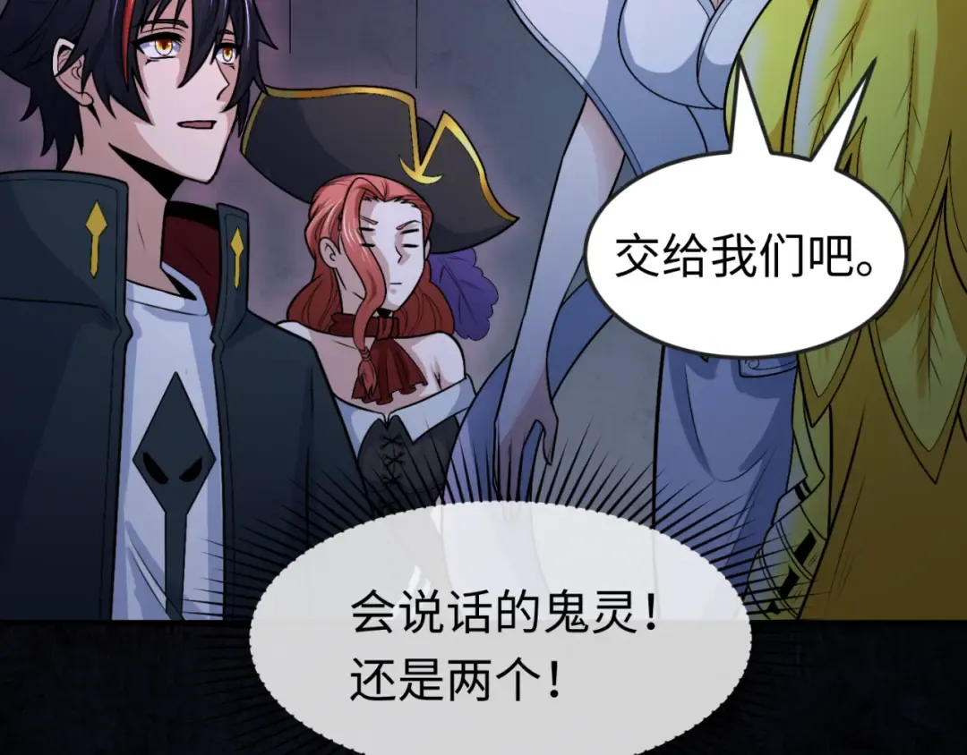 第171话 血腥玛丽！  第70页