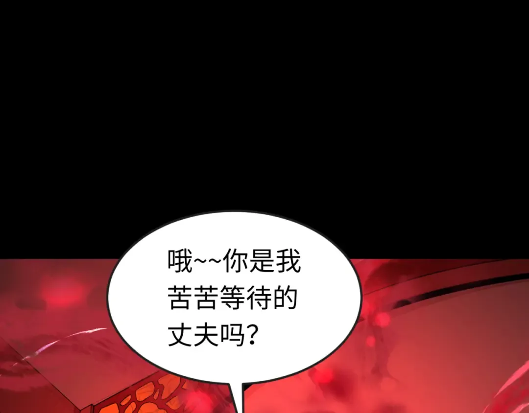 第171话 血腥玛丽！  第83页