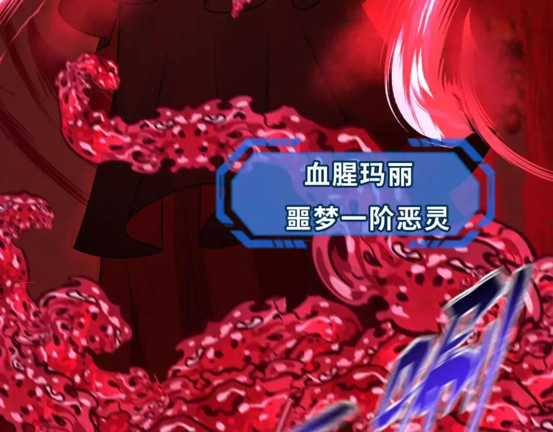 第171话 血腥玛丽！  第87页
