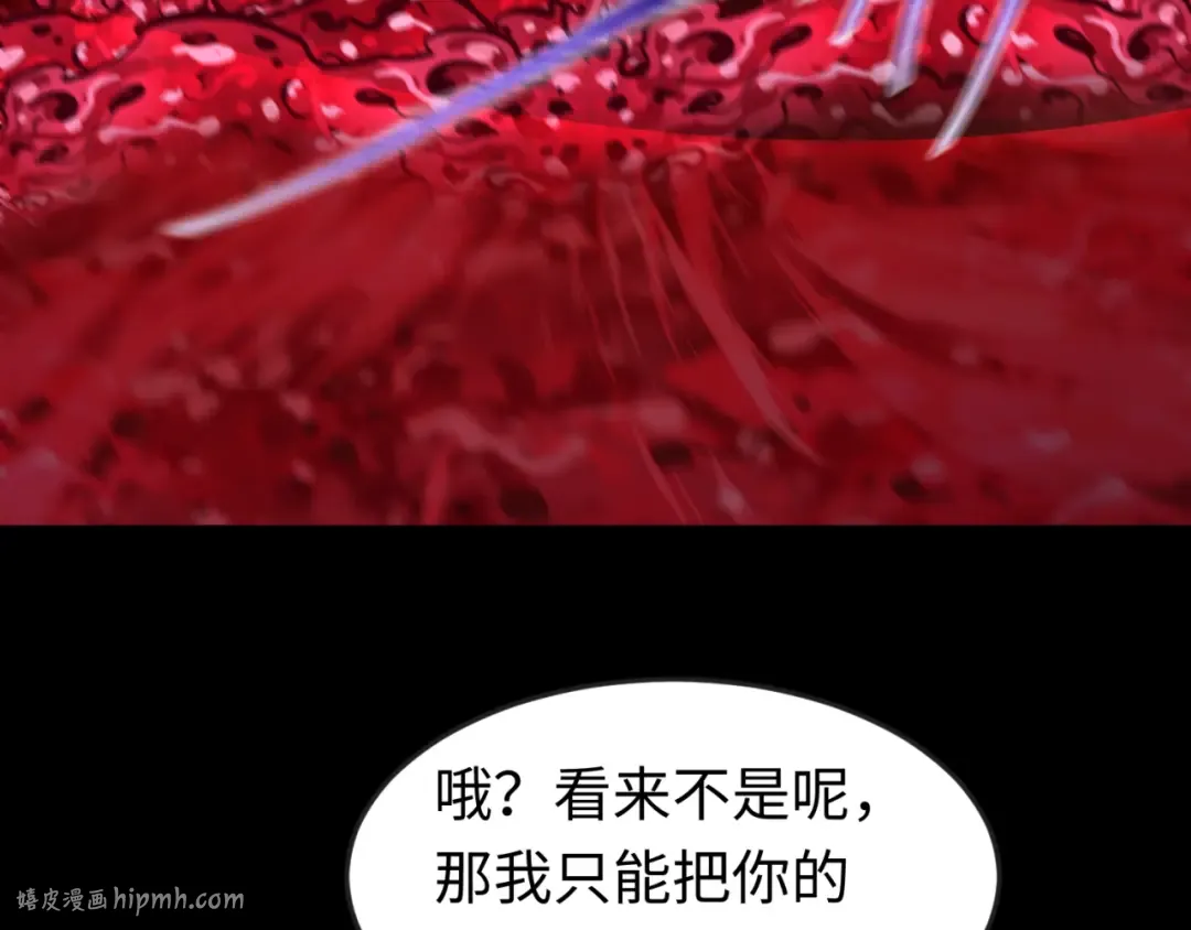 第171话 血腥玛丽！  第88页