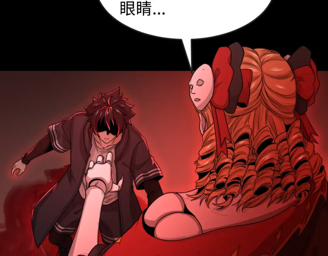 第171话 血腥玛丽！  第89页