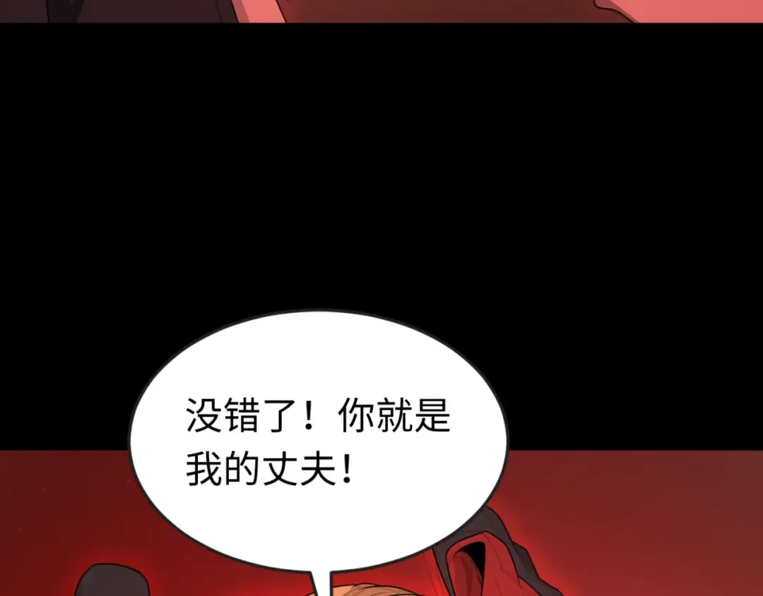 第171话 血腥玛丽！  第93页