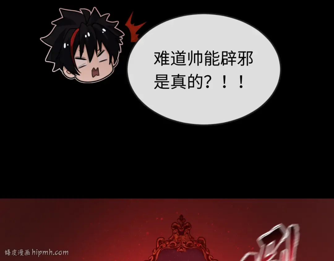 第171话 血腥玛丽！  第96页