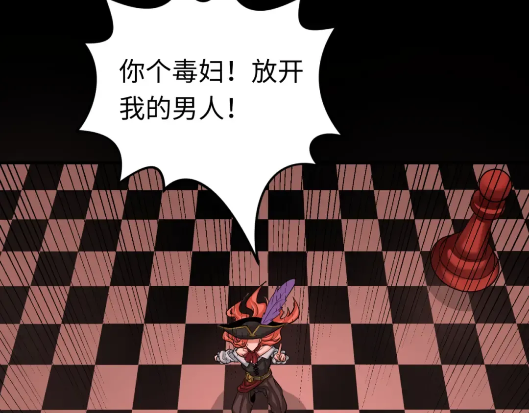 第171话 血腥玛丽！  第106页