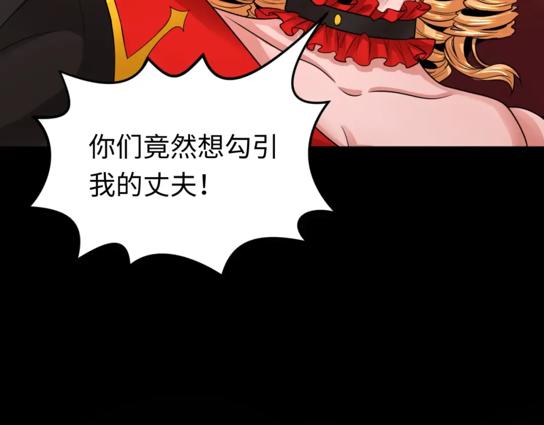第171话 血腥玛丽！  第111页