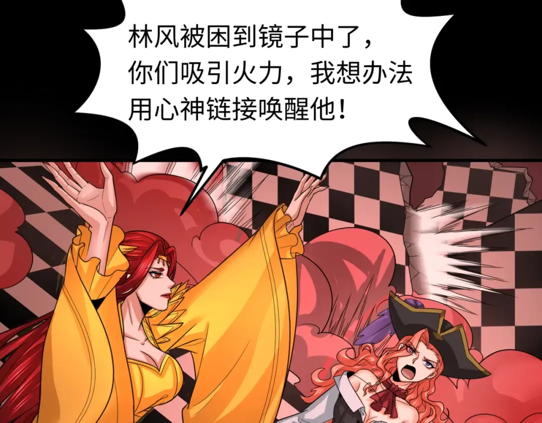 第171话 血腥玛丽！  第115页