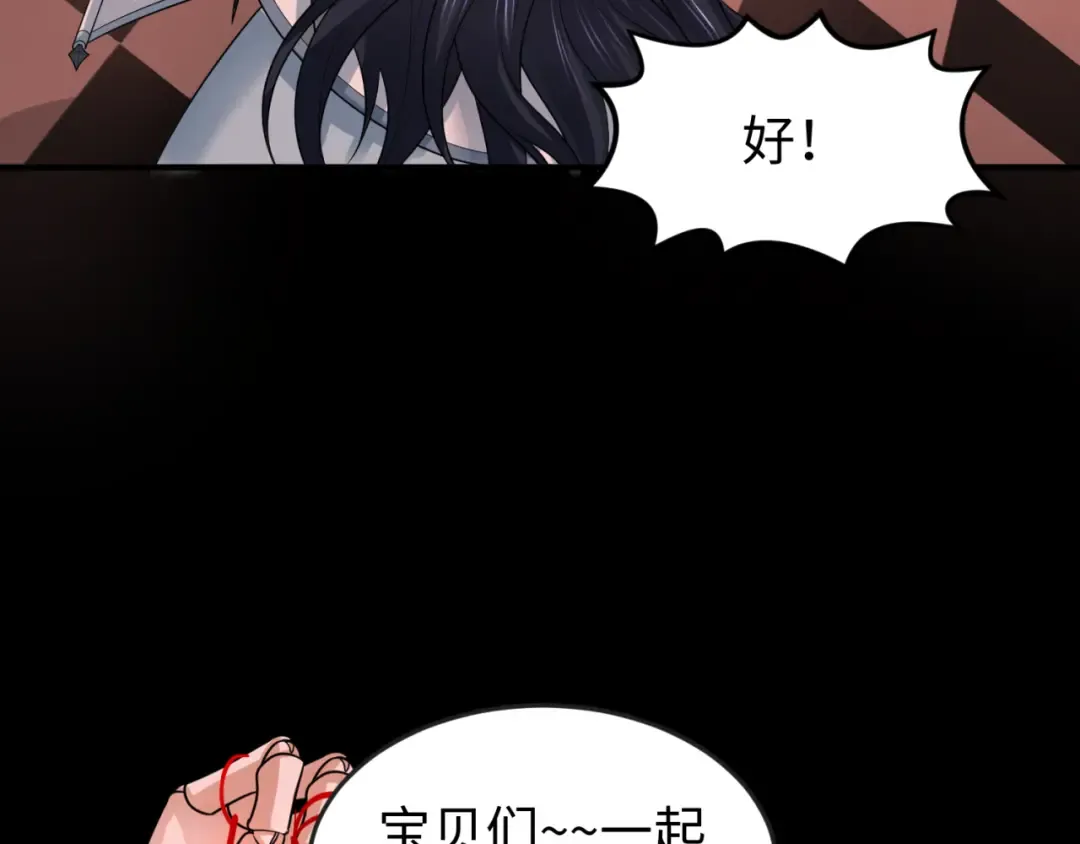 第171话 血腥玛丽！  第117页