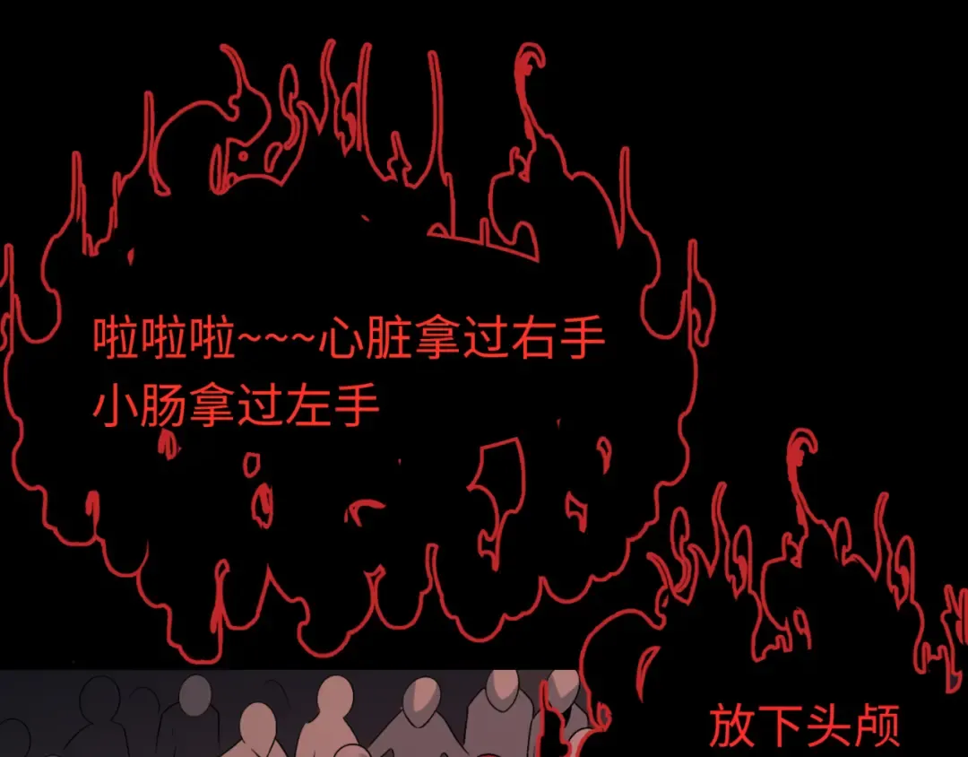 第171话 血腥玛丽！  第125页