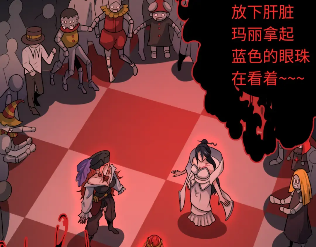 第171话 血腥玛丽！  第126页