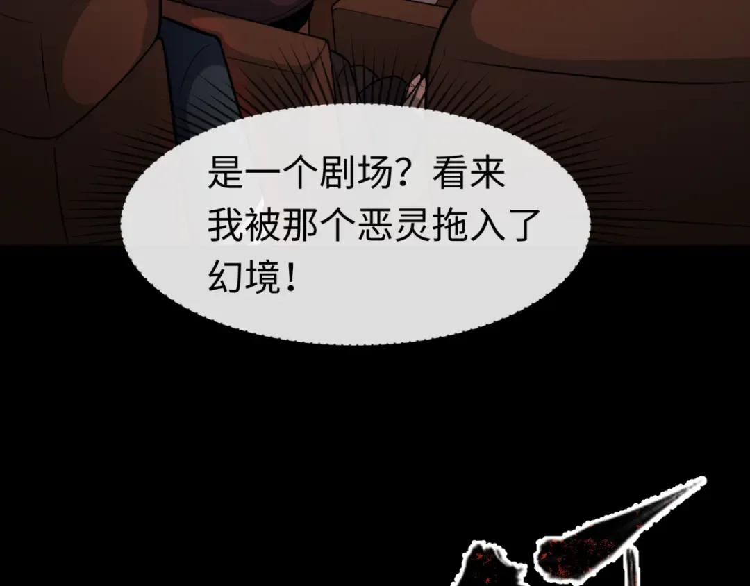 第171话 血腥玛丽！  第134页
