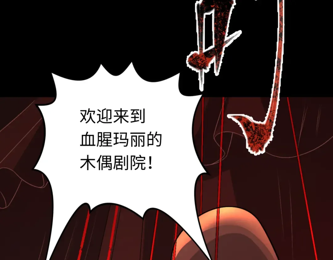 第171话 血腥玛丽！  第135页