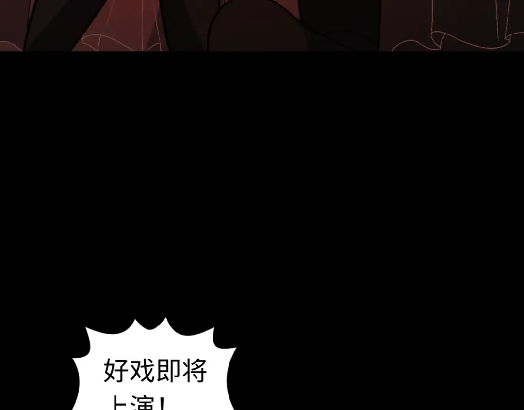 第171话 血腥玛丽！  第138页