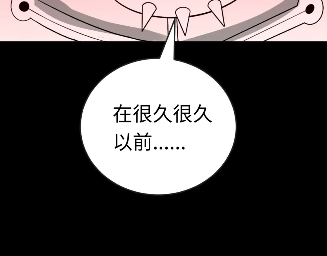 第171话 血腥玛丽！  第143页