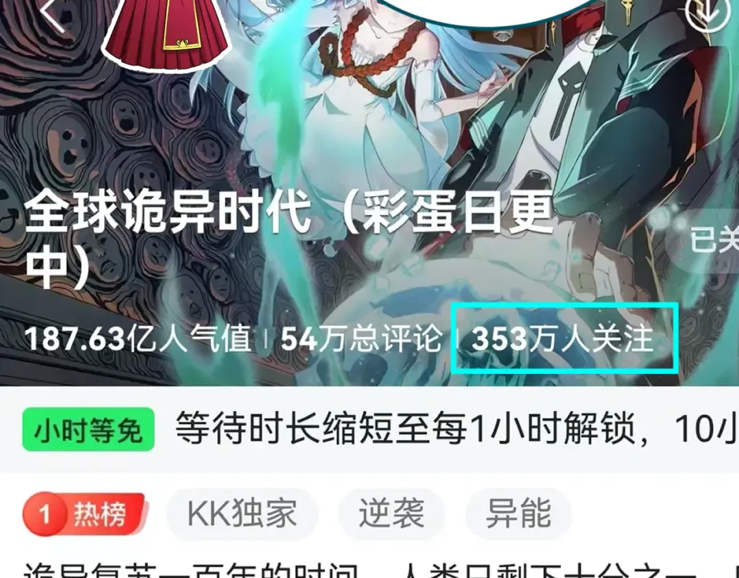 第171话 血腥玛丽！  第148页