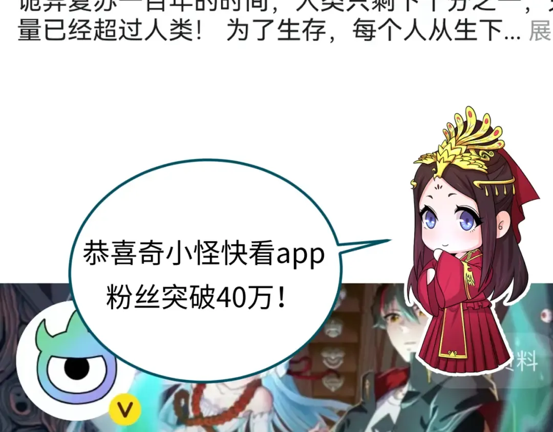 第171话 血腥玛丽！  第149页