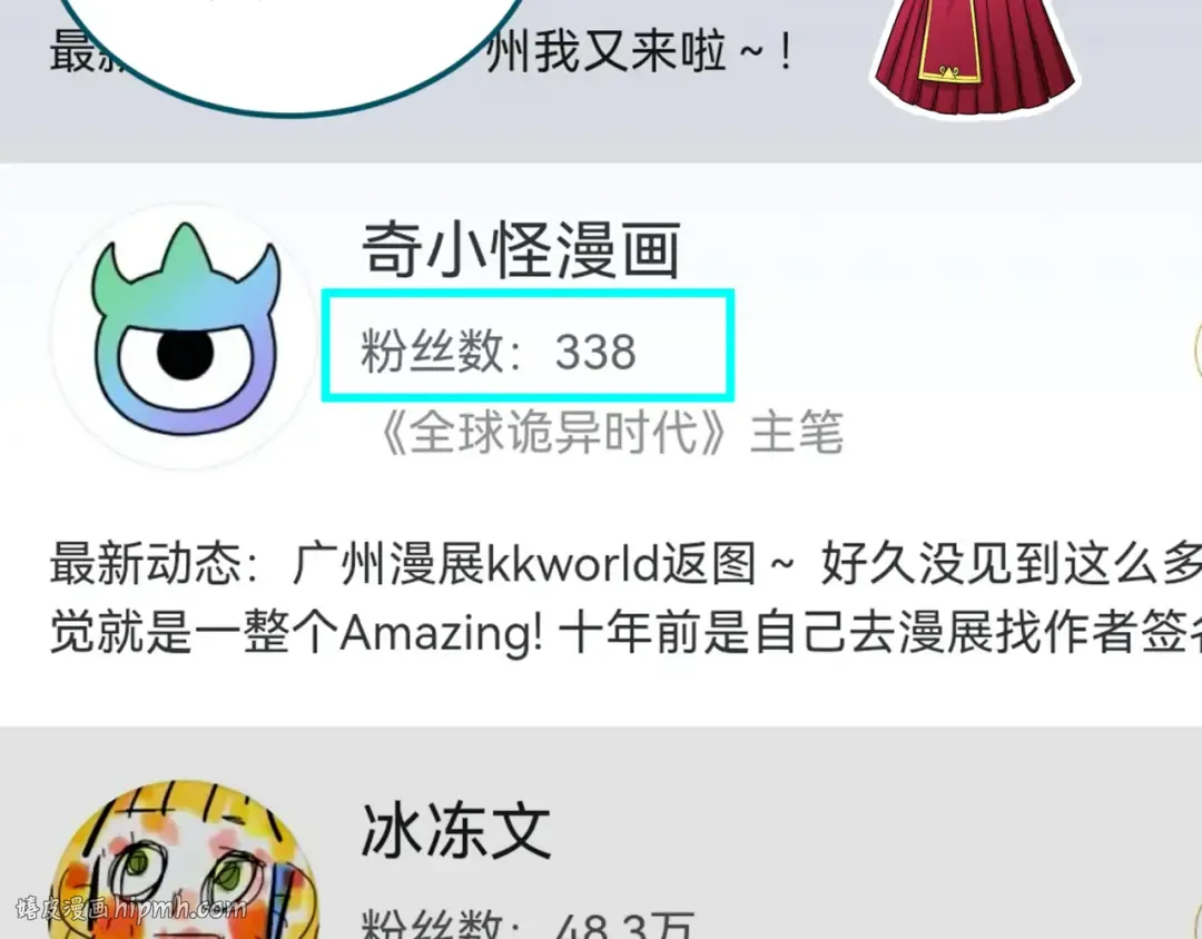 第171话 血腥玛丽！  第152页