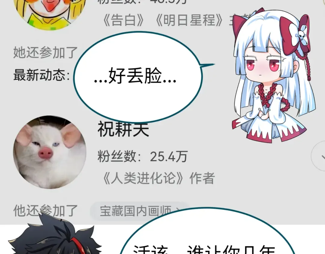 第171话 血腥玛丽！  第153页