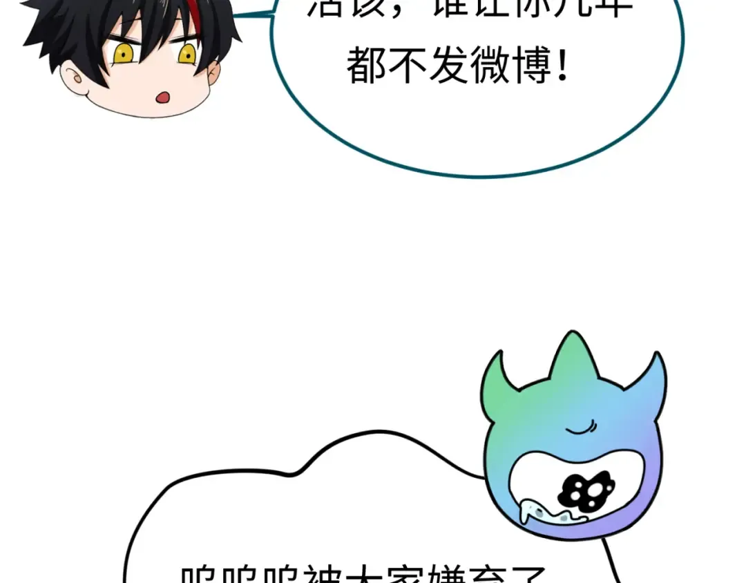 第171话 血腥玛丽！  第154页