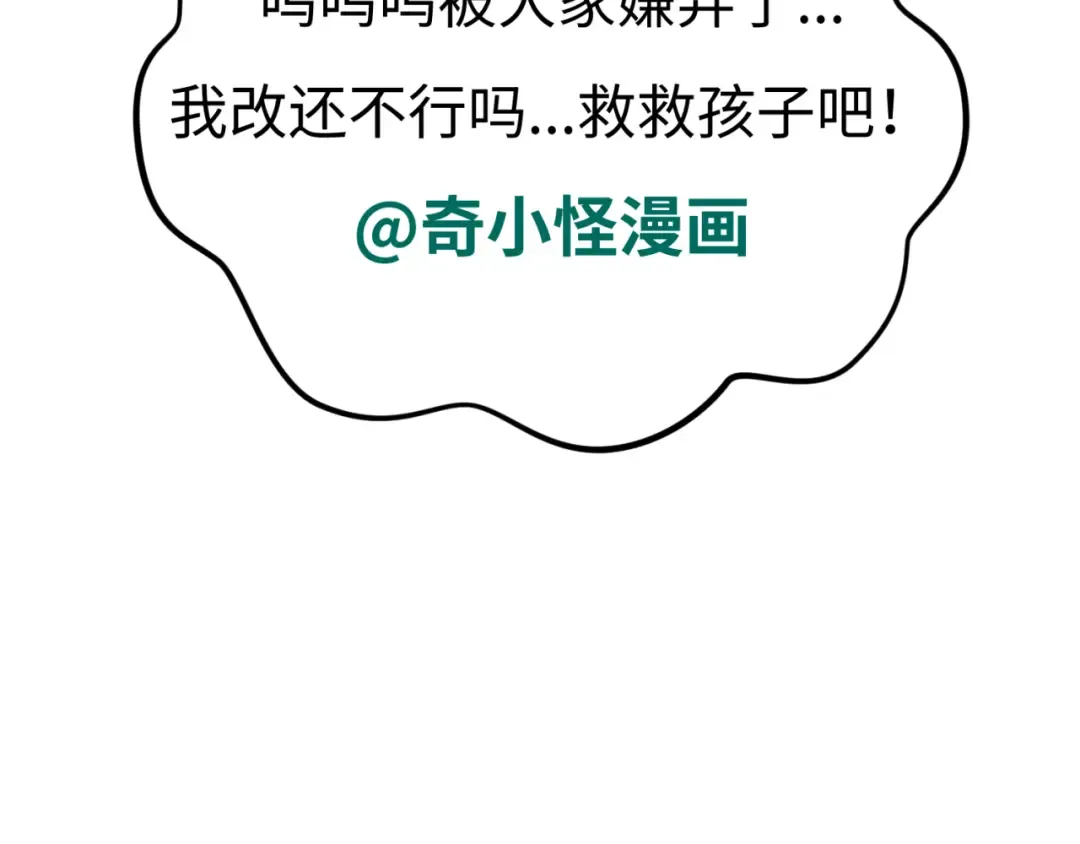 第171话 血腥玛丽！  第155页