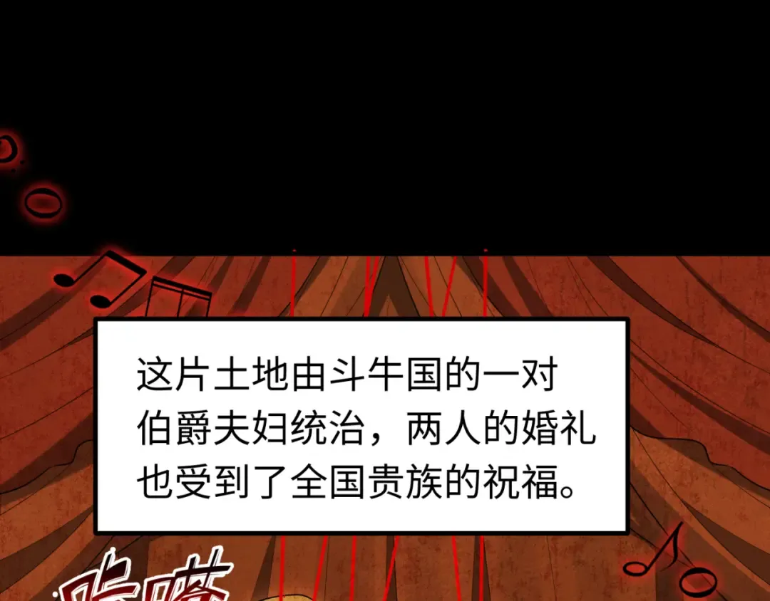 第172话 木偶剧场！ 第5页