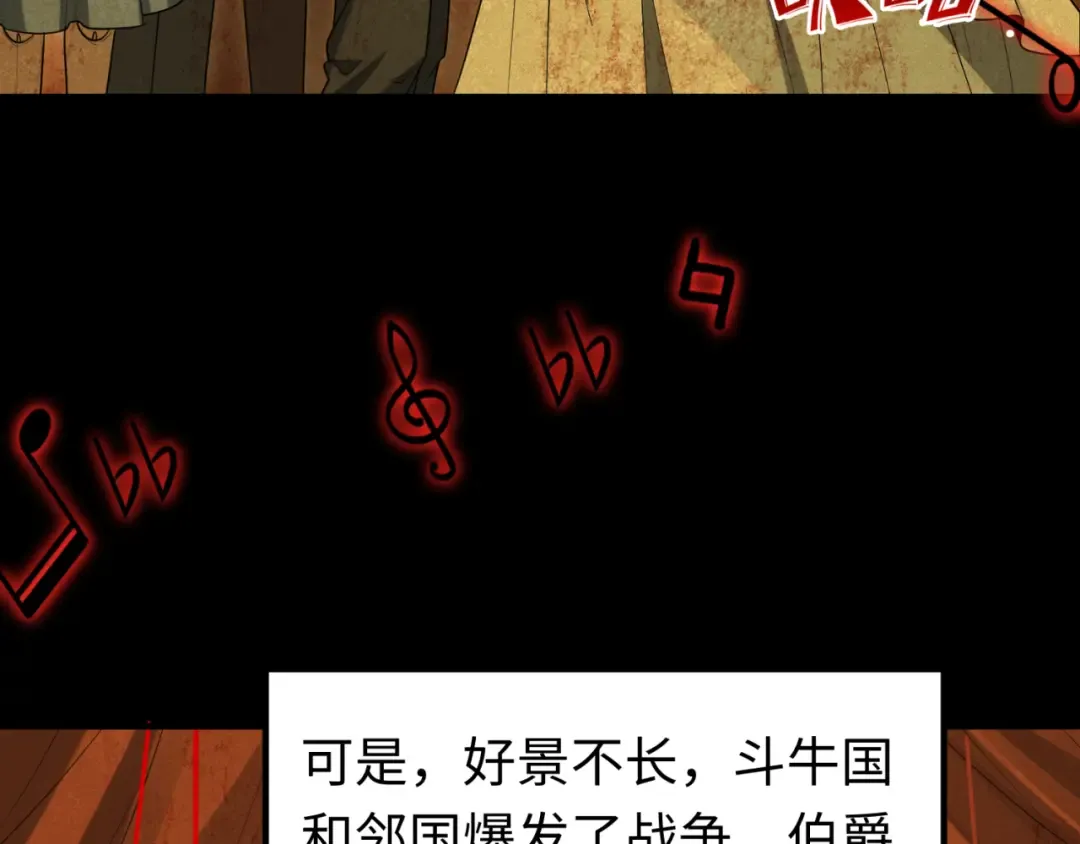 第172话 木偶剧场！ 第7页