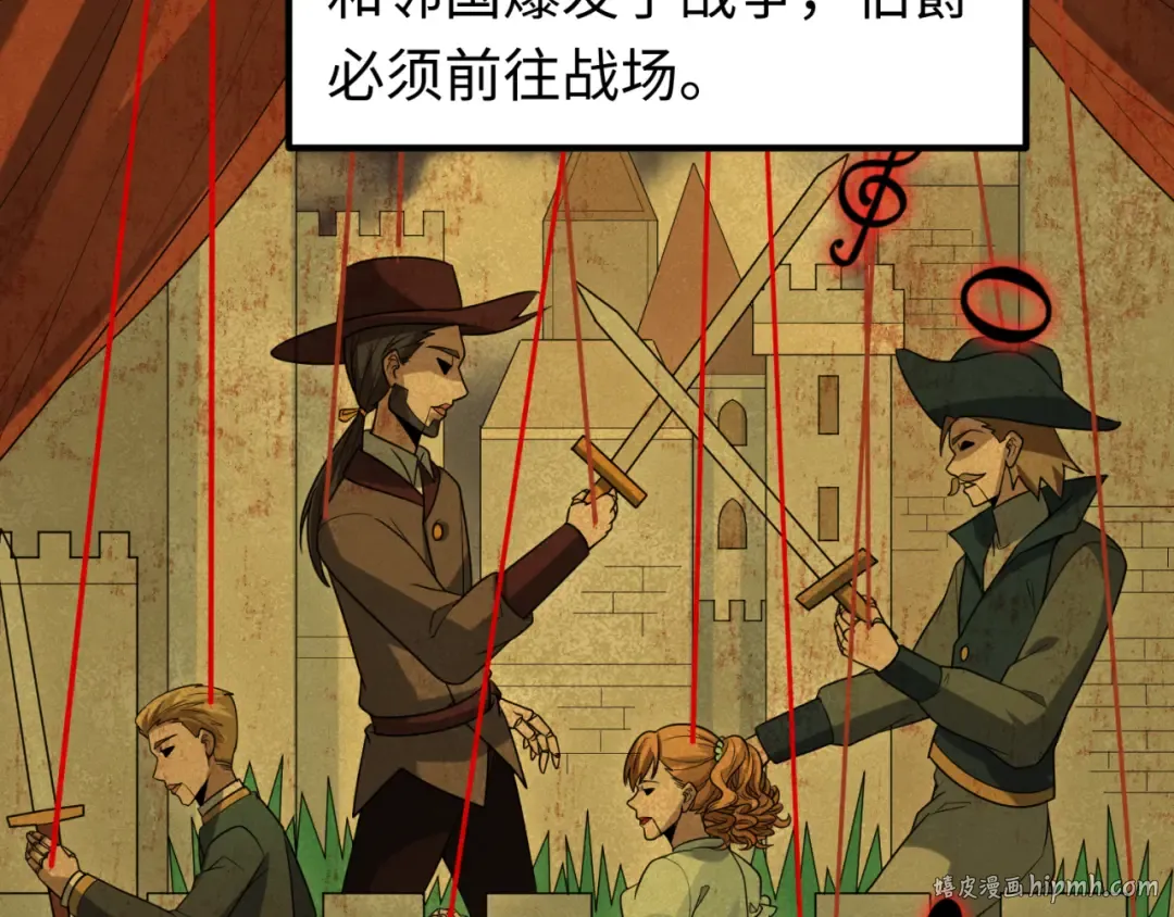 第172话 木偶剧场！ 第8页